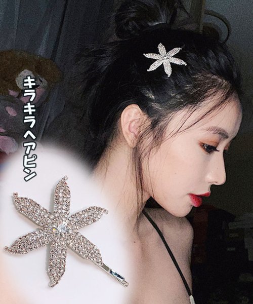 セール キラキラ花モチーフ髪飾り ヘアピン 前髪留め バレッタ 大ぶり 子供 大人 結婚パーティー 入学 シルバー セイヘイショップ Seiheishop Magaseek セール キラキラ花モチーフ髪飾り ヘアピン 前髪留め バレッタ 大ぶり 子供 大人 結婚パーティー 入学 シルバー セイヘイショップ Seiheishop Magaseek