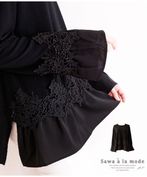 セール 花レースラインのフレア袖ニットトップス サワアラモード Sawa A La Mode Magaseek セール 花レースラインのフレア袖ニットトップス サワアラモード Sawa A La Mode Magaseek