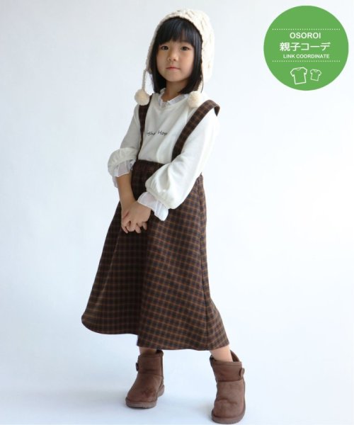 ikka kids(イッカ　キッズ)/【親子おそろい】チェック柄サスペンダー付きスカート(120〜160cm)/ブラウン