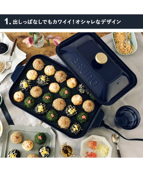 BRUNO(ブルーノ)/BRUNO ブルーノ ホットプレート たこ焼き器 焼肉 煮物 コンパクト 平面 セラミックコート鍋 深鍋 電気式 ヒーター式 1200W 小型 小さい パーティ/ネイビー