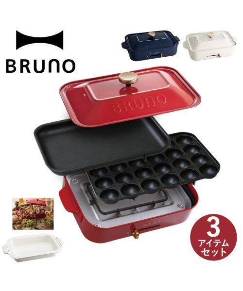 BRUNO(ブルーノ)/BRUNO ブルーノ ホットプレート たこ焼き器 焼肉 煮物 コンパクト 平面 セラミックコート鍋 深鍋 電気式 ヒーター式 1200W 小型 小さい パーティ/レッド