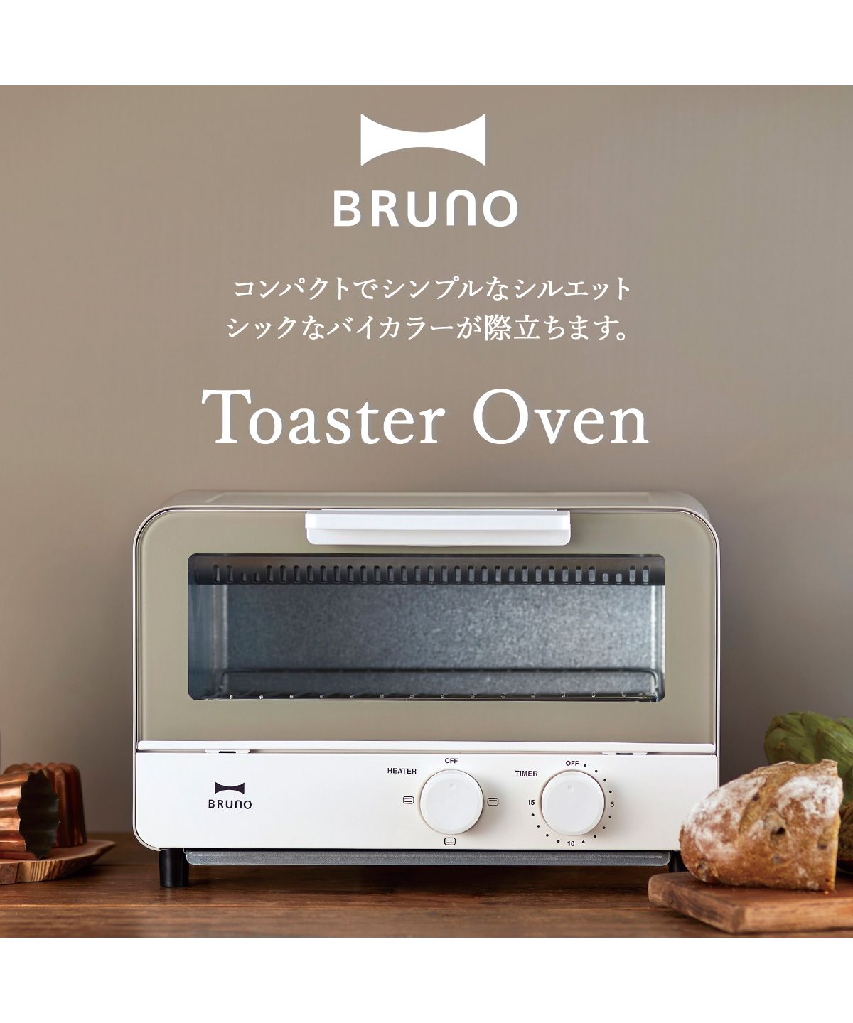 BRUNO ブルーノ オーブントースター トースト トースター 小型 一人暮らし 家電 料理 パン キッチン ウォーム グレー レッド BOE052