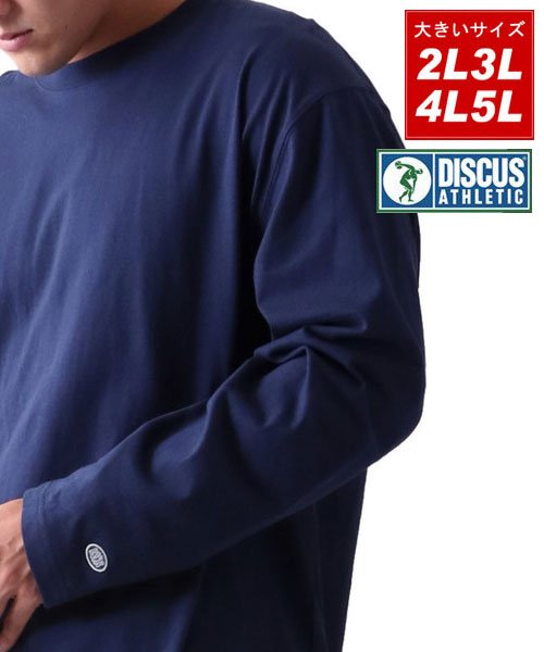 MARUKAWA(大きいサイズのマルカワ)/【DISCUS】ディスカスアスレチック 大きいサイズ 無地 長袖Tシャツ ロンT 綿 コットン100％/LL(XL)～5L/ネイビー