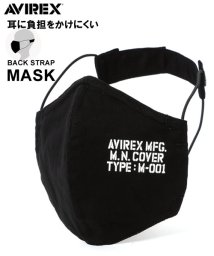 MARUKAWA(マルカワ)/【AVIREX】アヴィレックス ファッションマスク/ミリタリー 迷彩 カモフラ ロゴ 洗えるマスク/ブラック