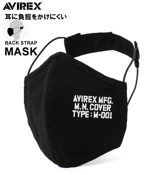 セール Avirex アヴィレックス ファッションマスク ミリタリー 迷彩 カモフラ ロゴ マルカワ Marukawa Magaseek セール Avirex アヴィレックス ファッションマスク ミリタリー 迷彩 カモフラ ロゴ マルカワ Marukawa Magaseek