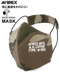 MARUKAWA(マルカワ)/【AVIREX】アヴィレックス ファッションマスク/ミリタリー 迷彩 カモフラ ロゴ 洗えるマスク/柄6