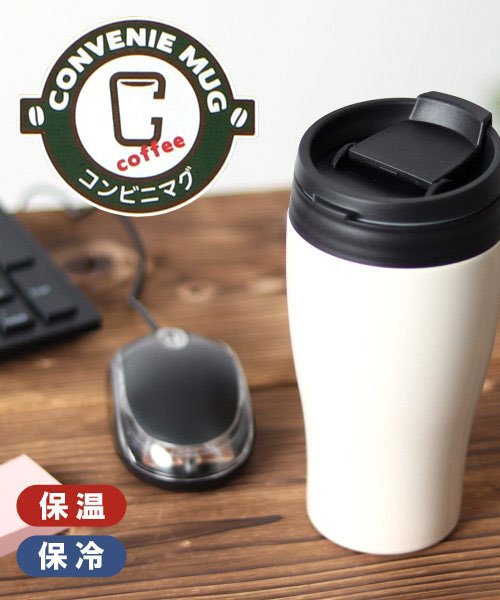 クーポン セール 29 Off コンビニマグ タンブラー 温冷両用 真空断熱 フタ付き 魔法瓶 マグカップ 水筒 ステンレス 蓋付き ふた付き 直接ドリップ 360ml コンビニ コーヒー マルカワ Marukawa Magaseek クーポン セール 29 Off コンビニマグ タンブラー 温冷両用 真空断熱 フタ付き 魔法瓶 マグカップ 水筒 ステンレス 蓋付き ふた付き 直接ドリップ 360ml コンビニ コーヒー マルカワ Marukawa Magaseek
