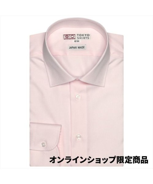 TOKYO SHIRTS(TOKYO SHIRTS)/【国内縫製】形態安定 セミワイド 綿100% 長袖ビジネスワイシャツ/ピンク・レッド