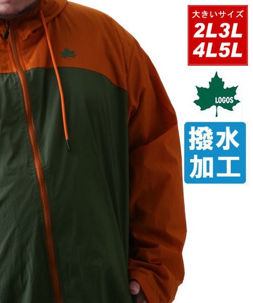 セール Logos ロゴス 大きいサイズ 撥水裏メッシュ フルジップパーカー 大きいサイズのマルカワ Marukawa Magaseek セール Logos ロゴス 大きいサイズ 撥水裏メッシュ フルジップパーカー 大きいサイズのマルカワ Marukawa Magaseek