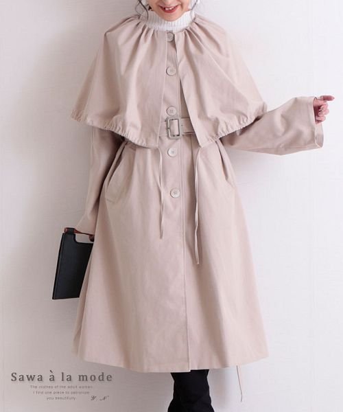 ケープドッキングトレンチコート サワアラモード Sawa A La Mode Magaseek ケープドッキングトレンチコート サワアラモード Sawa A La Mode Magaseek