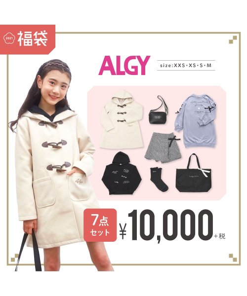 子供服 21年福袋 Algy アルジー Algy Magaseek