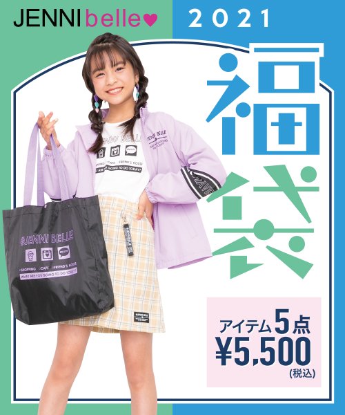 子供服 21年福袋 Jenni Belle ジェニィベル Jenni Belle Magaseek