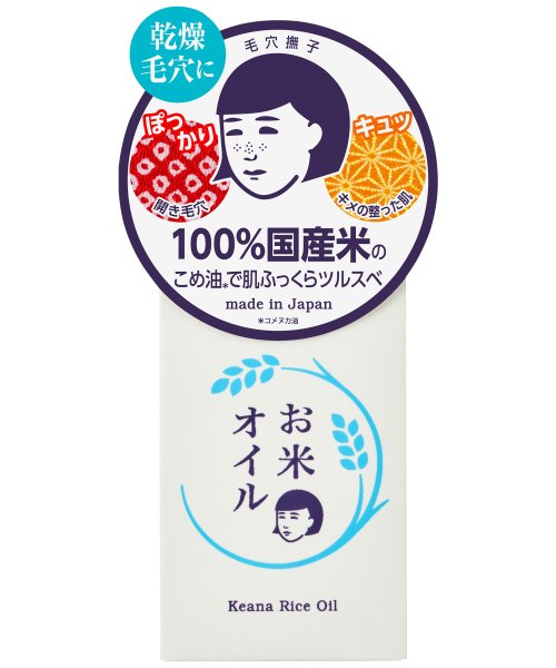 毛穴撫子 お米のオイル 毛穴撫子 Keananadeshiko Magaseek 毛穴撫子 お米のオイル 毛穴撫子 Keananadeshiko Magaseek
