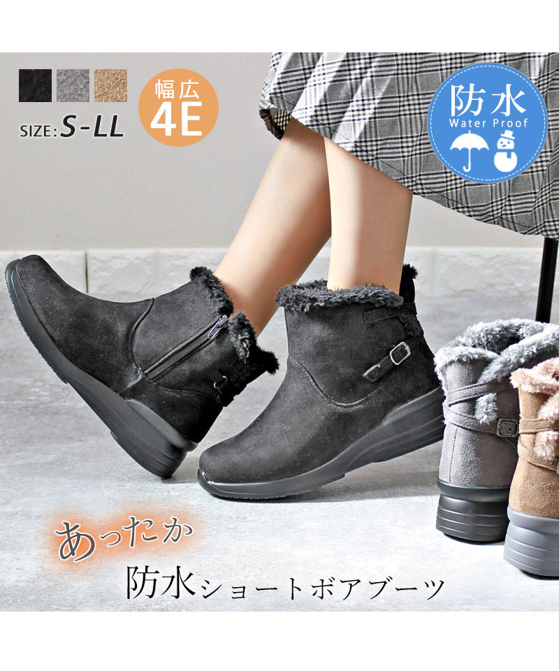 あったか防水ボアショート ブーツ レディース ボア 防水 内側全体起毛素材 内側ファスナー ショート あたたか 幅広ワイズ Eeee 4e ノンスリップソール Lirio Blanco Lirio Blanco Magaseek