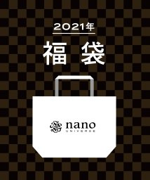 nano・universe(ナノ・ユニバース)/【2021年福袋】nano・universe（メンズ）/パターン２