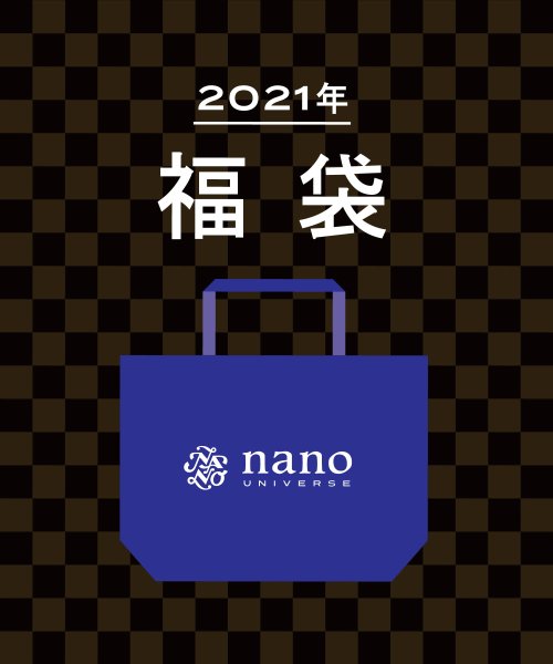 nano・universe(ナノ・ユニバース)/【2021年福袋】nano・universe（メンズ）/パターン３