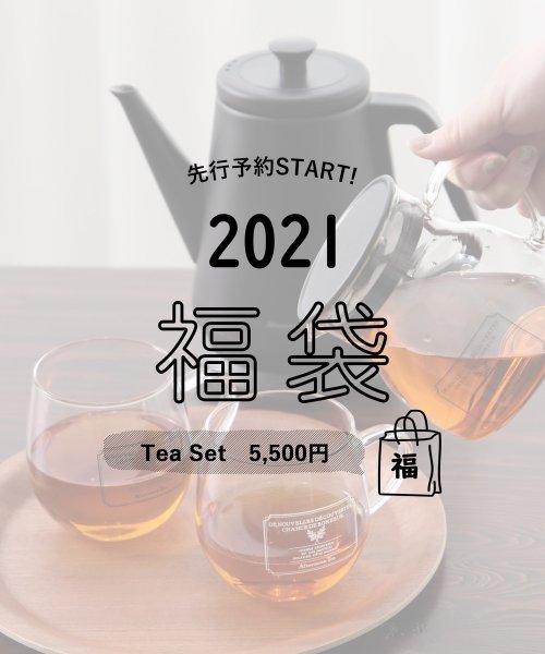 21年福袋 Afternoon Tea Living Tea Set アフタヌーンティー リビング Afternoon Tea Living Magaseek