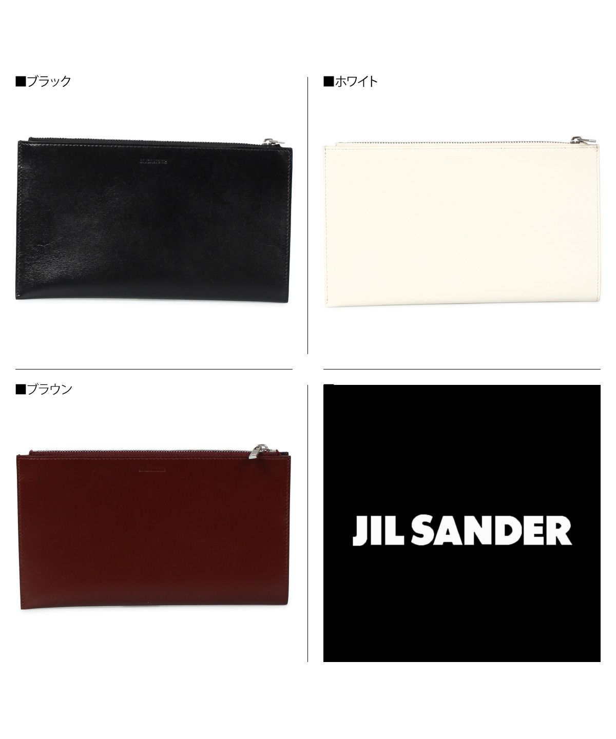 JIL SANDER/ジルサンダー 　LARGE WALLET