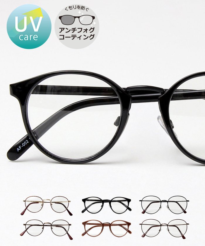 セール Spin Move Product 99 Uvカット アンチフォグコーティング 伊達メガネ マスク用メガネ エーエムエスセレクト Ams Select Magaseek セール Spin Move Product 99 Uvカット アンチフォグコーティング 伊達メガネ マスク用メガネ エーエムエスセレクト Ams Select Magaseek