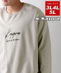 MARUKAWA(大きいサイズのマルカワ)/【Kappa】カッパ 大きいサイズ スウェット トレーナー 刺繍ロゴ/ベージュ