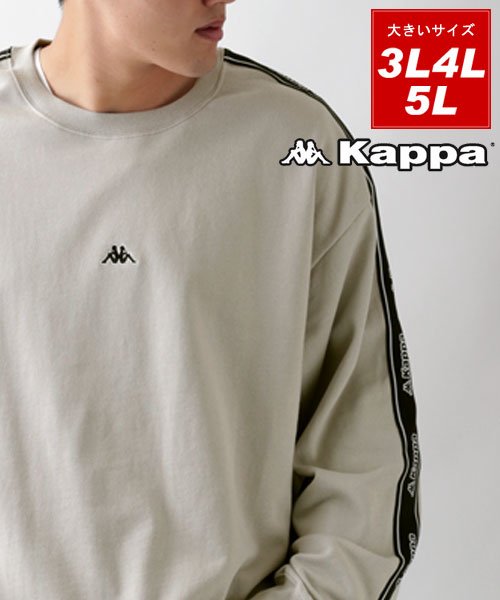 MARUKAWA(大きいサイズのマルカワ)/【Kappa】カッパ 大きいサイズ スウェット トレーナー 刺繍ロゴ/柄C