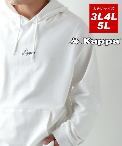 MARUKAWA(大きいサイズのマルカワ)/【Kappa】カッパ 大きいサイズ パーカー ロゴ 刺繍 プルパーカー/ホワイト