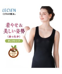 LECIEN(ルシアン)/シェイプインナー くびれの魔法 タンクトップ 成型編み/ブラック