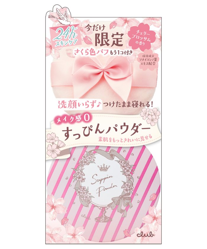 クラブ すっぴんパウダーチェリーブロッサムの香り 21 クラブ Club Magaseek
