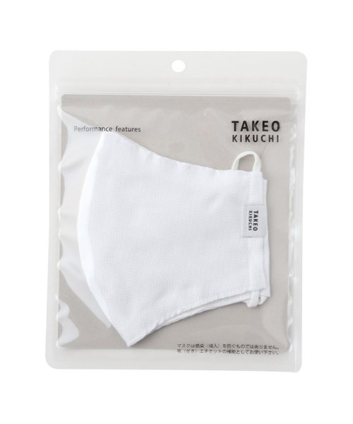 TAKEO KIKUCHI(タケオキクチ)/大人の洗える機能マスク/ホワイト（001）