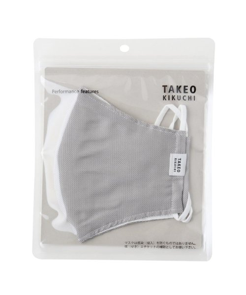 TAKEO KIKUCHI(タケオキクチ)/大人の洗える機能マスク/グレー（012）