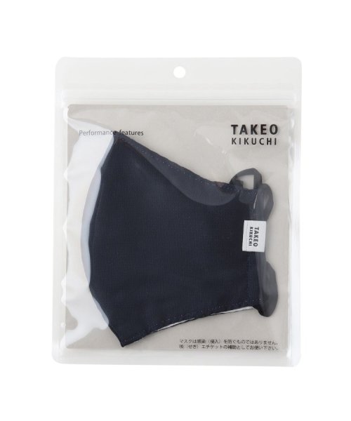 TAKEO KIKUCHI(タケオキクチ)/大人の洗える機能マスク/ネイビー（093）