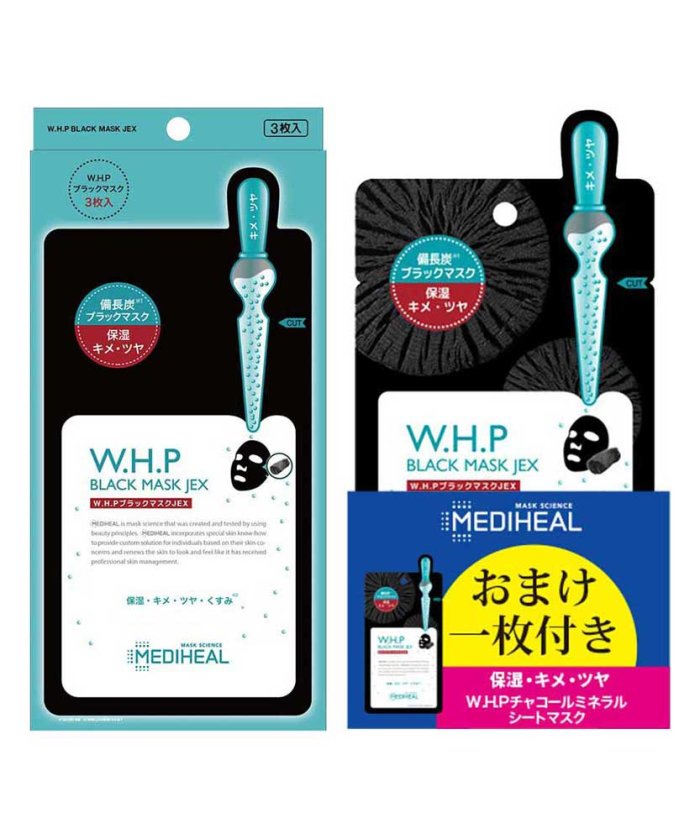 メディヒールwhpチャコールマスク 限定キャンペーンセット Mediheal Mediheal Magaseek