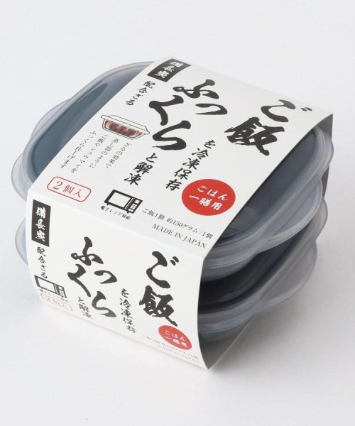 備長炭入り ふっくら仕上がる冷凍ご飯パック 2pセット 212キッチンストア ２１２ｋｉｔｃｈｅｎ ｓｔｏｒｅ Magaseek