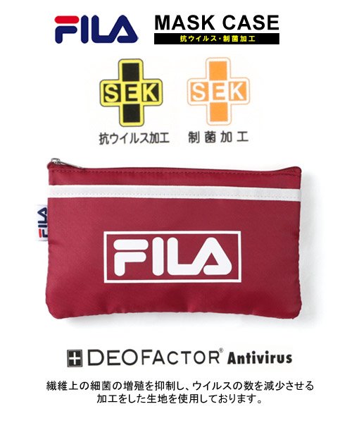 セール Fila フィラ マスクケース 抗ウイルス 制菌加工 マスク ポーチ マスク入れ 持ち運び 携帯 おしゃれ かわいい 男女兼用 マルカワ Marukawa Magaseek セール Fila フィラ マスクケース 抗ウイルス 制菌加工 マスク ポーチ マスク入れ 持ち運び 携帯 おしゃれ かわいい 男女兼用 マルカワ Marukawa Magaseek