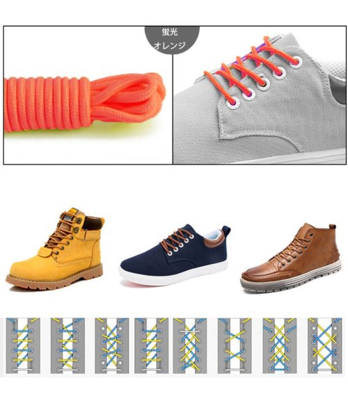 shoppinggo(ショッピングゴー)/靴紐 シューレース くつひも 靴ひも120cm カラー リボン レディース 2本セット(両足分) スニーカー/オレンジ