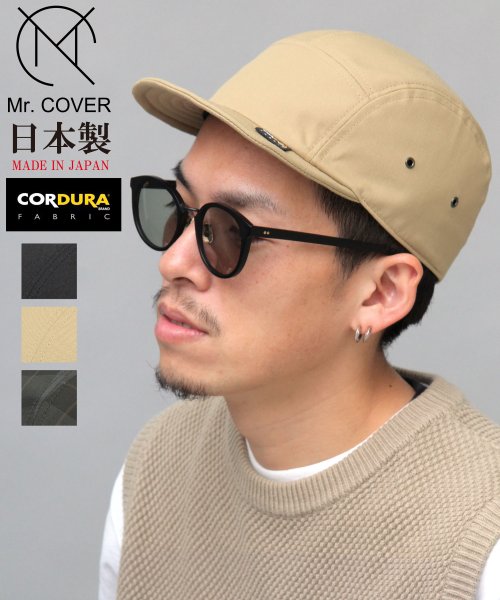 Mr.COVER(ミスターカバー)/Mr.COVER / ミスターカバー / 日本製 / CORDURAナイロン混 ショートブリム ジェットキャップ/ベージュ
