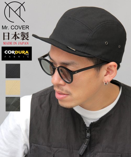 Mr.COVER(ミスターカバー)/Mr.COVER / ミスターカバー / 日本製 / CORDURAナイロン混 ショートブリム ジェットキャップ/ブラック