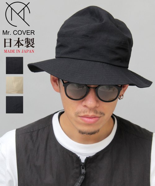 Mr.COVER(ミスターカバー)/Mr.COVER / ミスターカバー / 日本製 / Stunnerナイロン ロングブリム マウンテンハット/ブラック