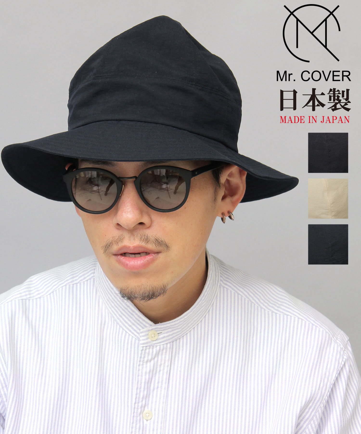 Mr.COVER / ミスターカバー / 日本製 / Stunnerナイロン ロングブリム マウンテンハット