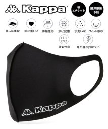 Kappa カッパ ロゴ ウレタンマスク スポーツ ブランド ファッションマスク 耳が痛くなりいにくい 洗えるマスク マルカワ Marukawa Magaseek