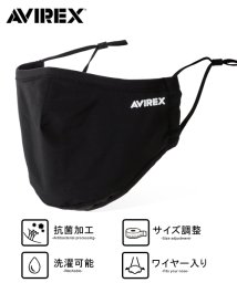 MARUKAWA(マルカワ)/【AVIREX】アヴィレックス マスク/洗える 抗菌加工 カモフラ 迷彩 無地 アビレックス/ブラック