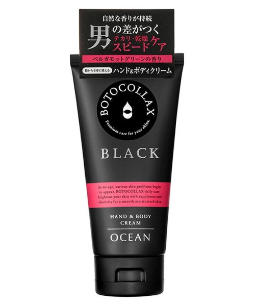 Botocollax Black ボトコラックス ハンド ボディクリーム オーシャン メンズ フレグランス コレクション Fragrance Collection Magaseek