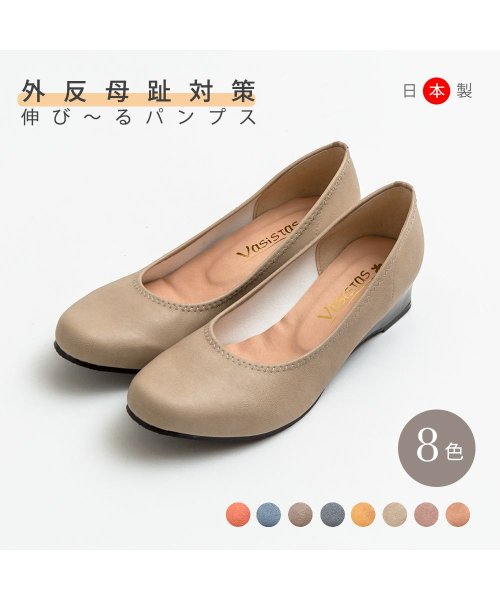 のびるウェッジソール パンプス 日本製 靴 レディースシューズ 婦人靴 アールエムストア Rm Store Magaseek