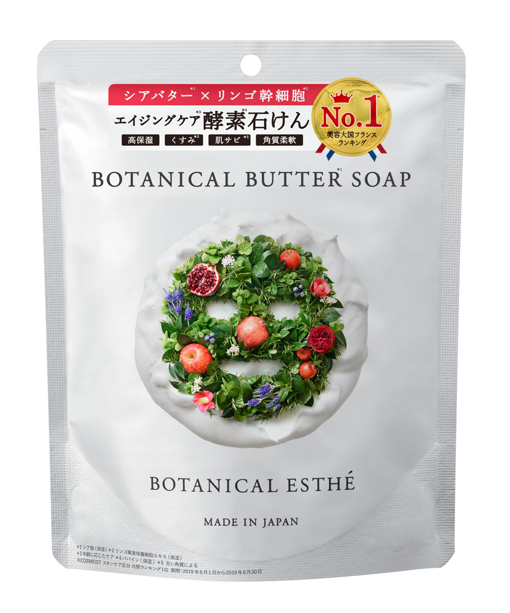 ボタニカルエステ ボタニカルバターソープ ボタニカルエステ Botanical Esthe Magaseek