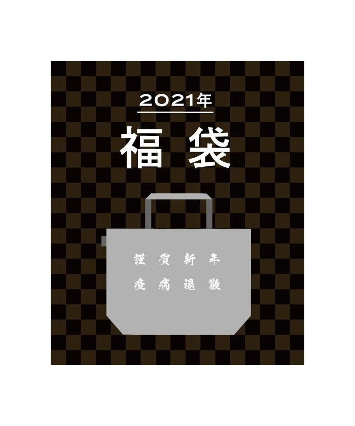 第2弾 21 Happy Bag ナノ ユニバース Nano Universe Magaseek 第2弾 21 Happy Bag ナノ ユニバース Nano Universe Magaseek