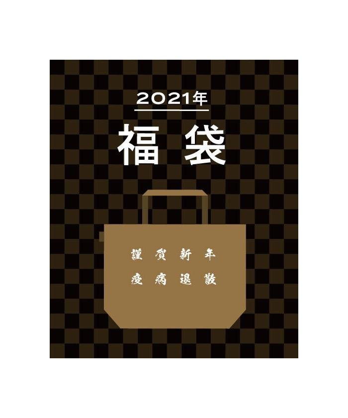 第2弾 21 Happy Bag ナノ ユニバース Nano Universe Magaseek