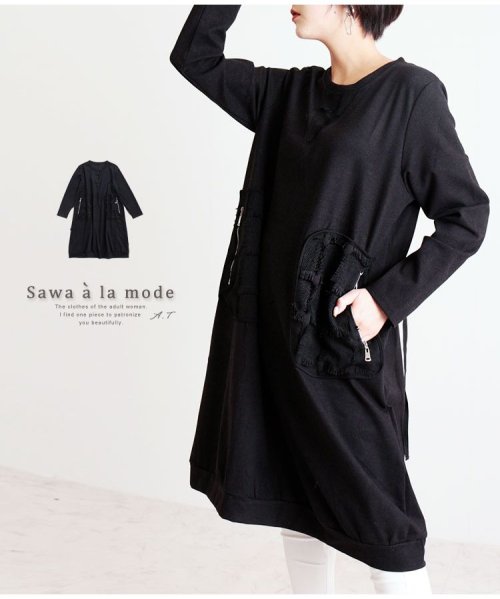Sawa a la mode(サワアラモード)/フリンジポケットの大人ワンピース/ブラック