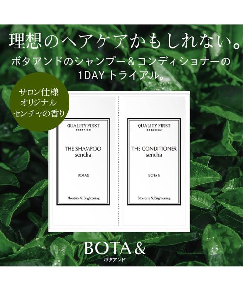 BOTA&(ボタアンド)/ボタアンド　シャンプー＆コンディショナートライアル センチャ/その他