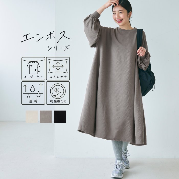 エンボス加工バルーンスリーブaラインワンピースcocaオリジナル コカ Coca Magaseek