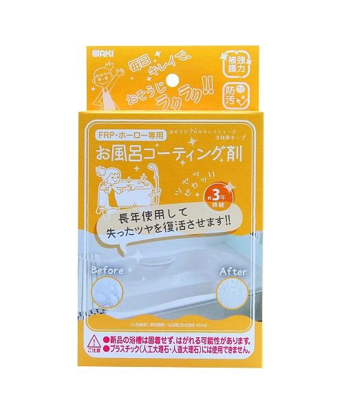 お風呂用コーティング剤 バックヤード Backyard Magaseek